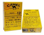 Camel Craft 12mg Cigarette - Image 3